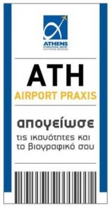airport praxis