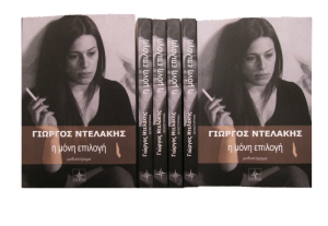 zoi-_book-photos-_0006-_transparent-background v2