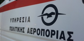 ΥΠΑ: NOTAM για την αντιπυρική περίοδο