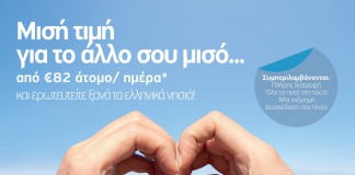 Eκπληκτική προσφορά απ’ τη Celestyal Cruises!