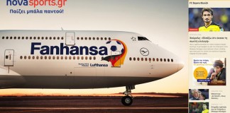 Συνεργασία της Lufthansa με το Novasports.gr