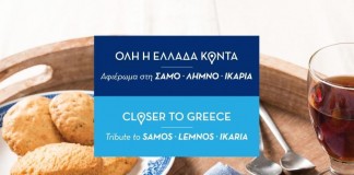 «Γευτείτε» Λήμνο τον Ιούλιο στις πτήσεις της AEGEAN