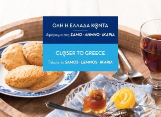 «Γευτείτε» Λήμνο τον Ιούλιο στις πτήσεις της AEGEAN