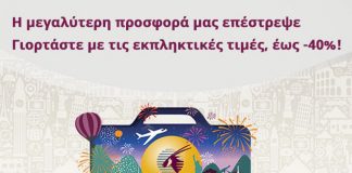 Σημαντικές προσφορές από την Qatar Airways