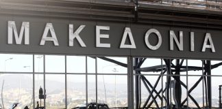 Αναγκαστική προσγείωση στο αεροδρόμιο «Μακεδονία»