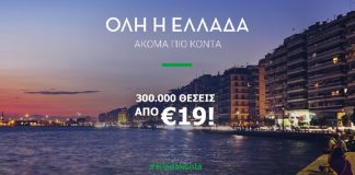 Olympic Air: 300.000 θέσεις από Αθήνα και Θεσσαλονίκη από 19€