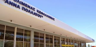 ΤΑΙΠΕΔ: Καμία απαλλοτρίωση για το αεροδρόμιο Κεφαλονιάς