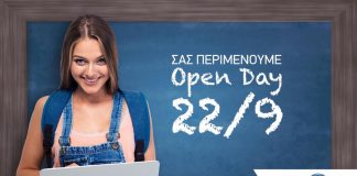 Στις 22 Σεπτεμβρίου τo OPEN DAY της Mega Airlines Studies