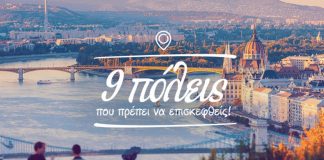 Aegean: 9 πόλεις που πρέπει να επισκεφτείς με έκπτωση έως 50%