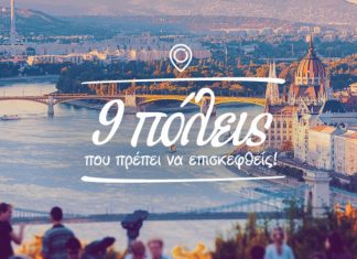 Aegean: 9 πόλεις που πρέπει να επισκεφτείς με έκπτωση έως 50%