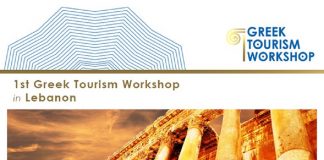 Ενισχύεται για τον ελληνικό τουρισμό η αγορά του Λιβάνου