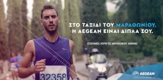 AEGEAN: Σε αυτόν το Μαραθώνιο, δεν τρέχεις μόνος