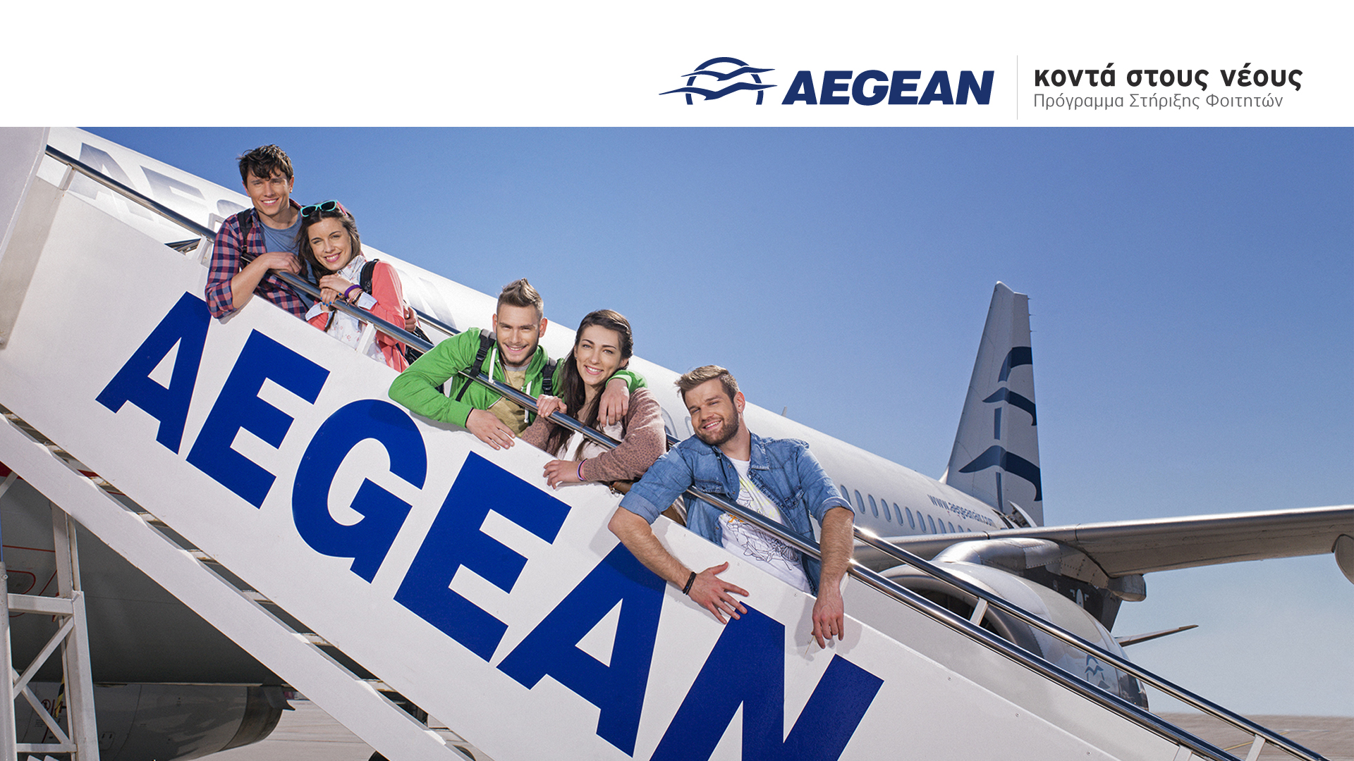 aegean
