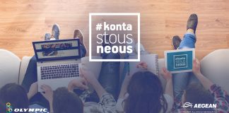 Δίπλα στους φοιτητές η AEGEAN με το πρόγραμμα «Κοντά στους Νέους»