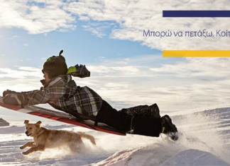 Χριστουγεννιάτικη προσφορά από τη Visa για τα ταξίδια σας