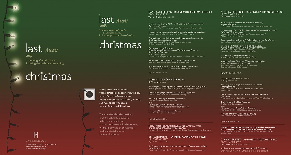 makedonia-palace-festive-period-menus