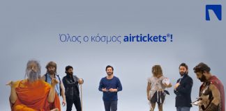 Νέα 360 καμπάνια από την airtickets