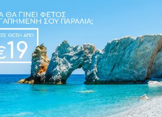Olympic Air: 60.000 θέσεις από 19€ για τα ελληνικά νησιά