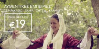 Olympic Air: Πτήσεις προς Ηράκλειο, Χανιά, Σητεία και Καλαμάτα από 19€
