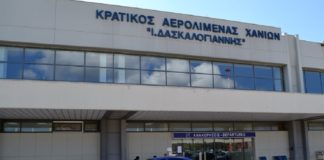 Το αεροδρόμιο Χανίων μέσα από το site της Fraport