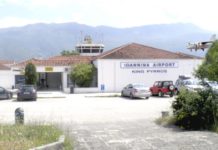 Νέες notam για αεροδρόμιο Ιωαννίνων και για πεδία προσγείωσης Σερρών -Τι ισχύει σε Κοζάνη, Καστοριά