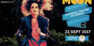 Το Εθνικό Θέατρο στο αεροδρόμιο Αθηνών!