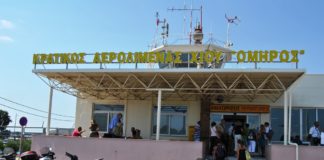 Αεροδρόμιο Χίου: Αύξηση της επιβατικής κίνησης τον Αύγουστο