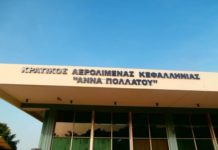 Κεφαλονιά : Πτήση αγωνίας για επιβάτες