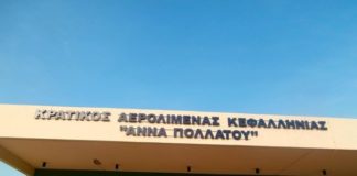 Κεφαλονιά : Πτήση αγωνίας για επιβάτες