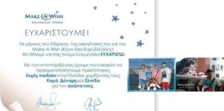 Celestyal Cruises: Απολογισμός της κοινωνικής προσφοράς για το 2017