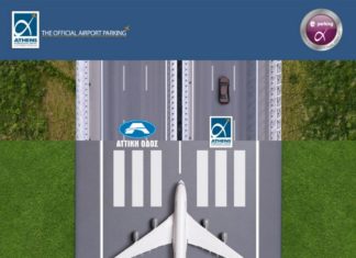 Παρκάρετε στο αεροδρόμιο και κερδίζετε τα διόδια!