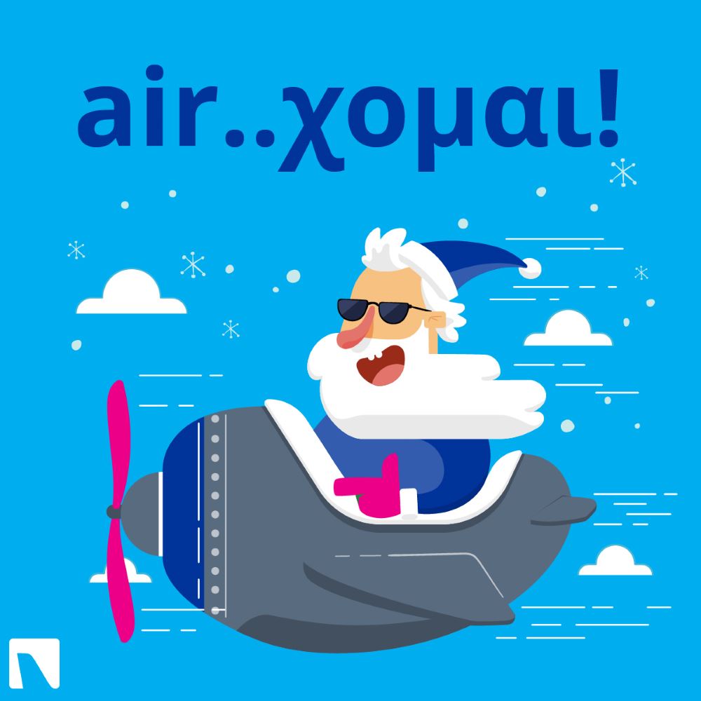 air-vasilis