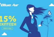 Εκπτωση 15% σε όλες τις πτήσεις της Blue Air
