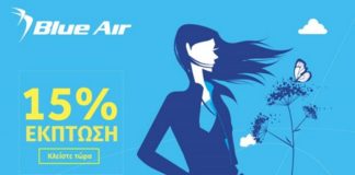 Εκπτωση 15% σε όλες τις πτήσεις της Blue Air