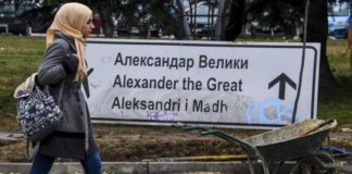 Κατέβηκε η πινακίδα «Αεροδρόμιο Μέγας Αλέξανδρος» στα Σκόπια