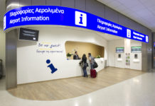 ΔΑΑ: Καλύτερο αεροδρόμιο της Ευρώπης στην ικανοποίηση επιβατών