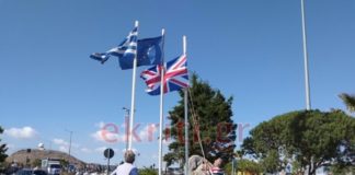 Ύψωσαν τη βρετανική σημαία στο αεροδρόμιο Ηρακλείου για τον Κάρολο