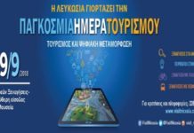 Η Λευκωσία γιορτάζει την Παγκόσμια Ημέρα Τουρισμού