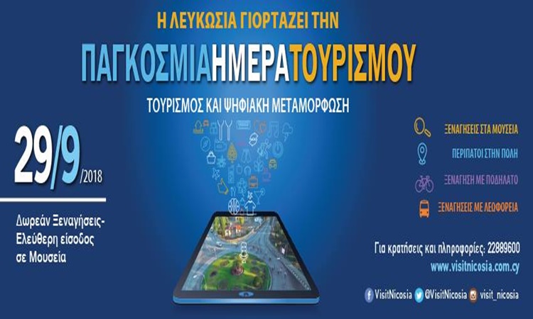 λευκωσία