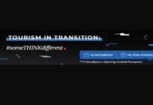 Στις 16 Οκτωβρίου το ετήσιο συνέδριο του ΣΕΤΕ