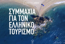 Στον «αέρα» το νέο εταιρικό site της Marketing Greece
