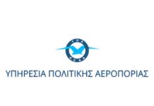 ΥΠΑ: Σύλληψη 6 χειριστών για δολιοφθορά