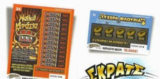 Κατέβηκε από το αεροπλάνο 500.000 ευρώ πλουσιότερος