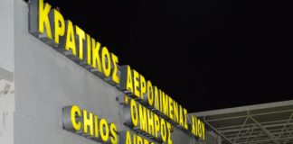 Αντί για τη Χίο βρέθηκαν στην Αθήνα