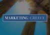 Το νέο Διοικητικό Συμβούλιο της Marketing Greece