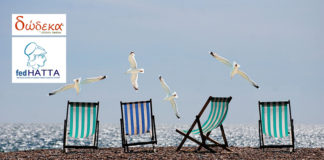 FedHATTA ΔΤ: Δώδεκα ευκαιρίες να απολαύσετε την “άλλη” Ελλάδα
