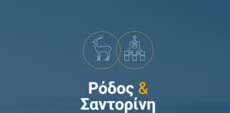 Στρατηγική συνεργασία EBRD & ΣΕΤΕ