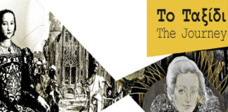 Έκθεση τέχνης στο αεροδρόμιο της Αθήνας 22.07 – 31.12.2019