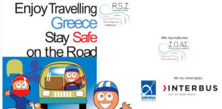 Ι.Ο.ΑΣ. & «Ελευθέριος Βενιζέλος» καλωσορίζουν τους νέους επισκέπτες