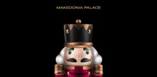 Το εορταστικό πρόγραμμα στο Makedonia Palace